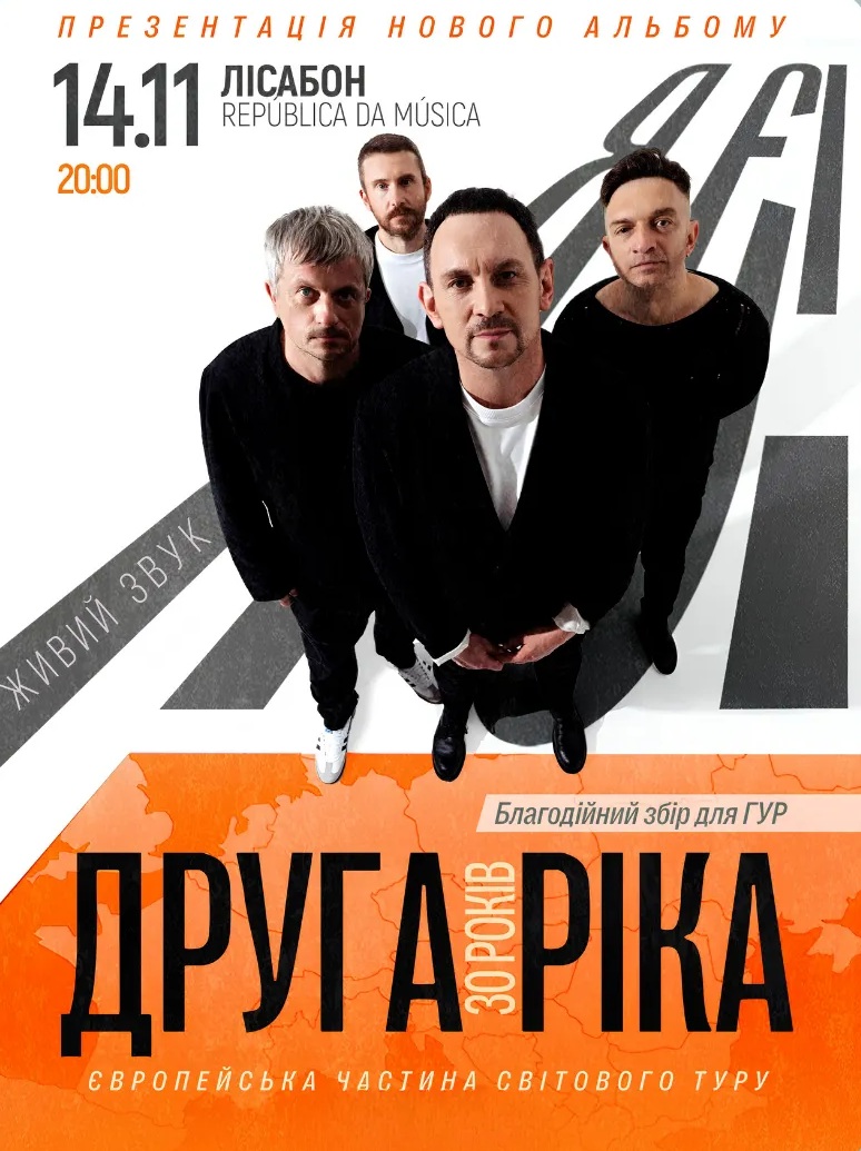 Druga Rika